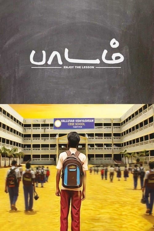 பாடம்のポスター