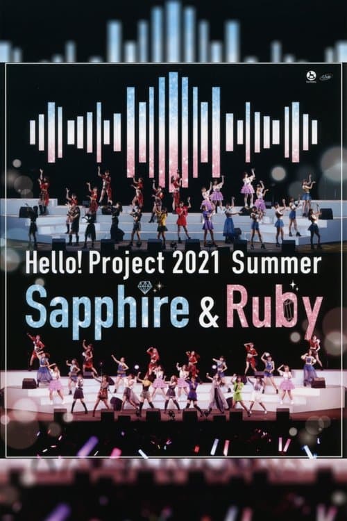 Hello! Project 2021 Summer ~Sapphire & Ruby~のポスター
