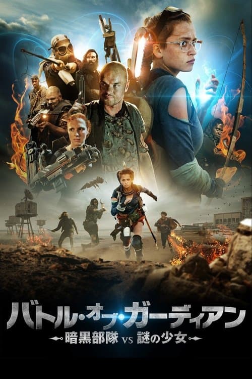 Mollyのポスター