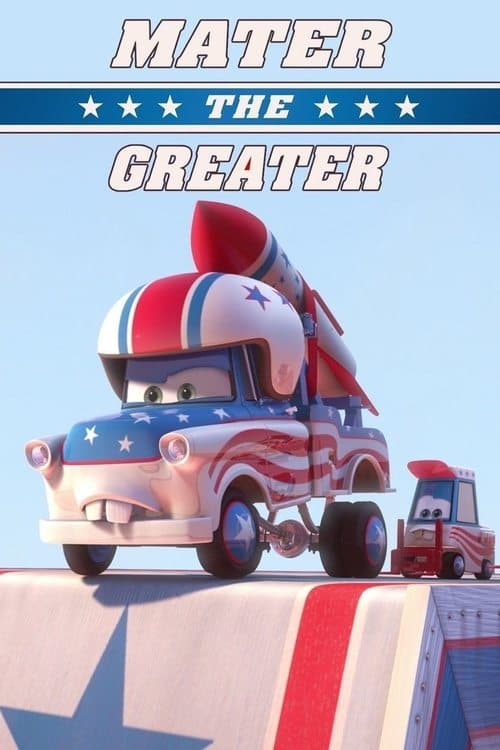 メーター ザ・スタントカーのポスター