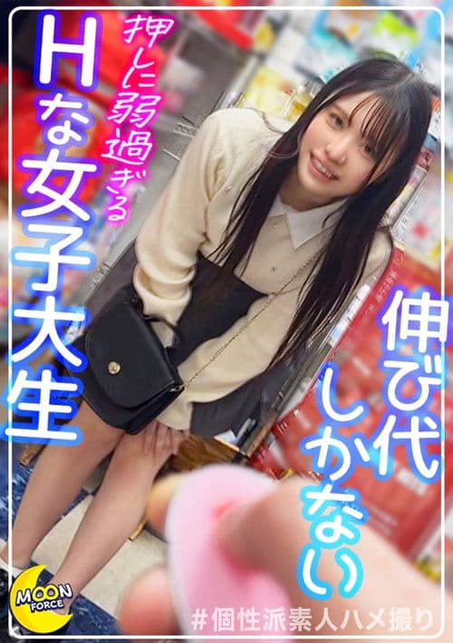 れな@玩具＆コスプレ好き淫キャ大学生のポスター