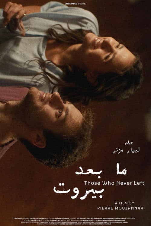 Those Who Never Leftのポスター
