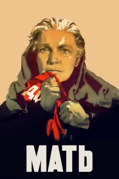 Матьのポスター