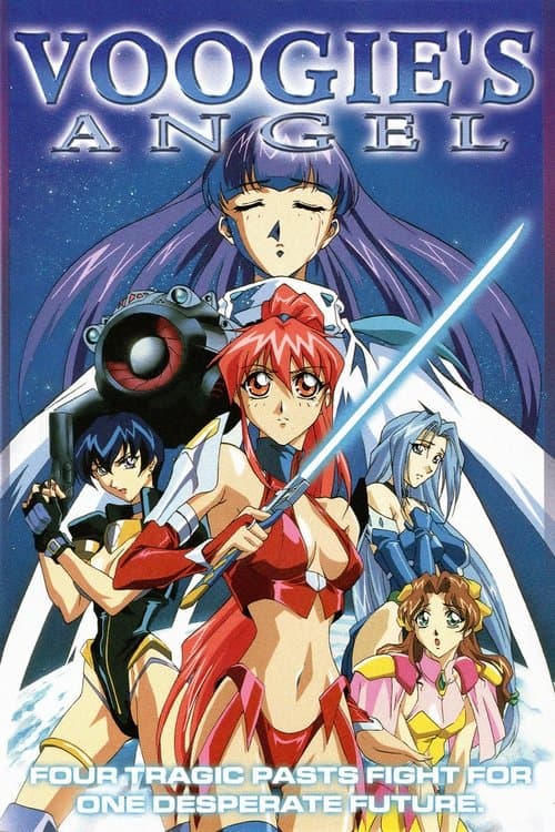電脳戦隊ヴギィ'ズ★エンジェルのポスター