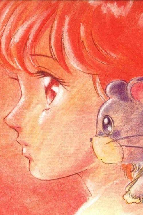 魔法のスター マジカルエミ 雲光るのポスター