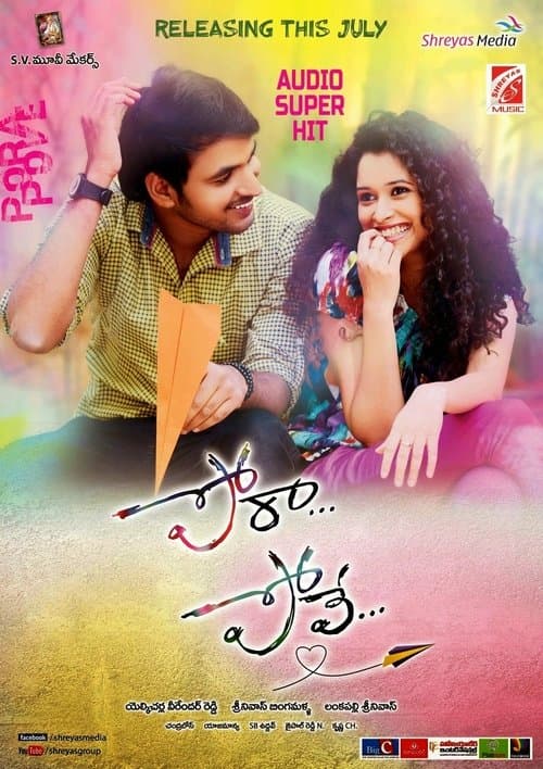 Pove Poraのポスター