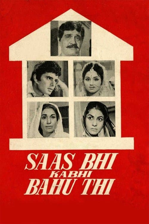 Saas Bhi Kabhi Bahu Thiのポスター