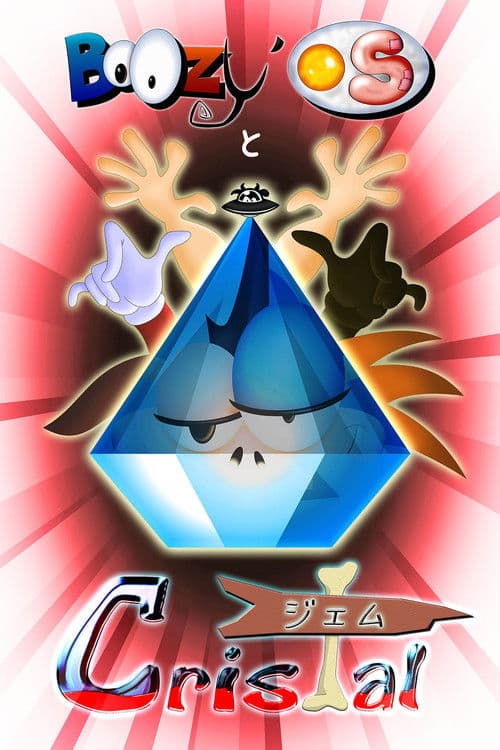 BoOzy’ OS と CRISTALジェムのポスター