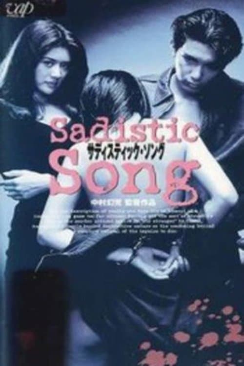 Sadisutikku songuのポスター