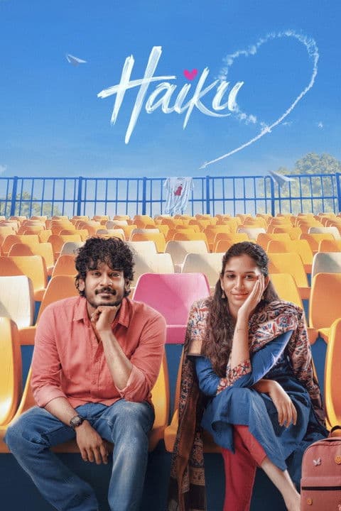 ஹைக்கூのポスター