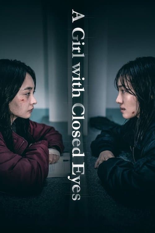 폭로: 눈을 감은 아이のポスター