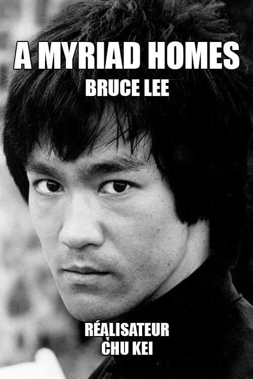 千萬人家のポスター