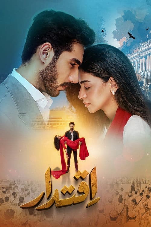 اقتدارのポスター