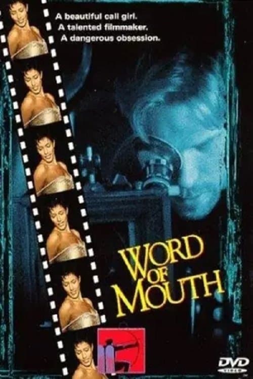 Word of Mouthのポスター
