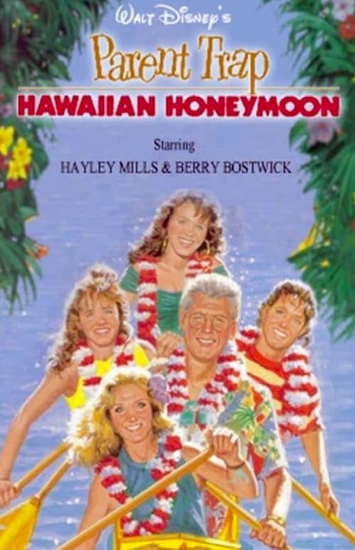 Parent Trap: Hawaiian Honeymoonのポスター