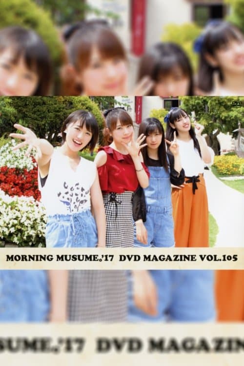 Morning Musume.'17 DVD Magazine Vol.105のポスター
