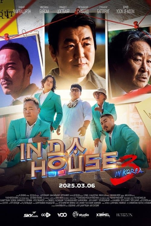 In Da House 3: In Koreaのポスター