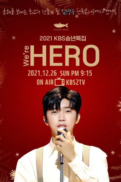 2021 KBS 송년특집 We're HERO 임영웅のポスター