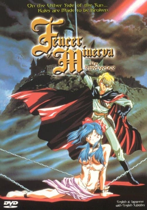 ミネルバの剣士のポスター