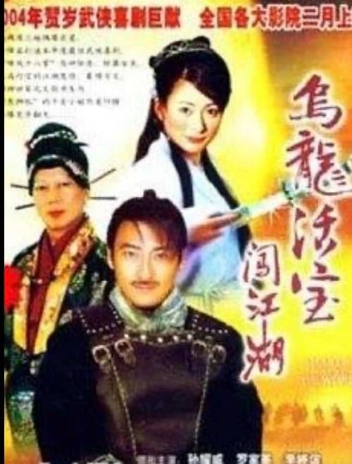 五世同堂のポスター