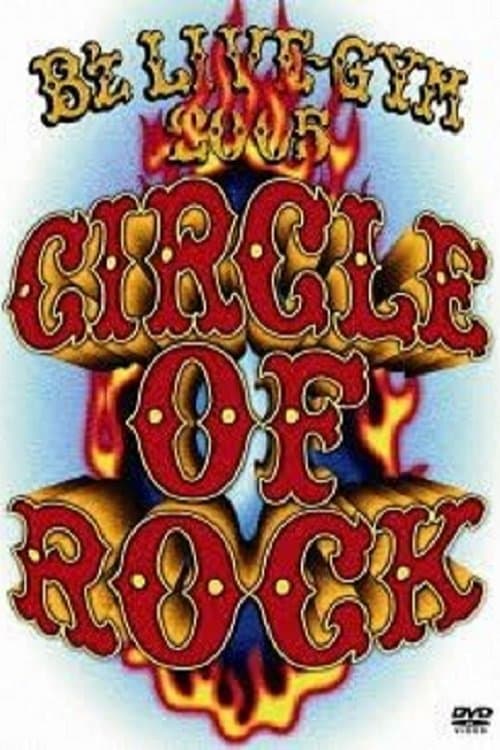B'z LIVE-GYM 2005 -CIRCLE OF ROCK-のポスター