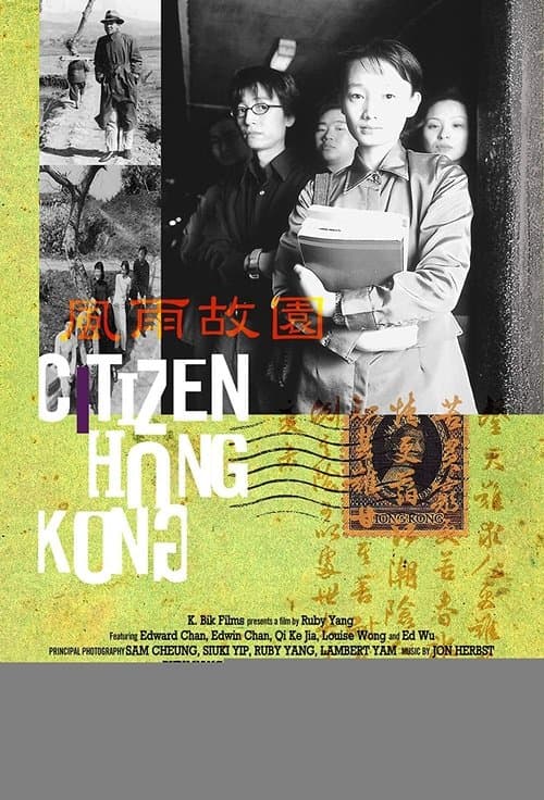 Citizen Hong Kongのポスター