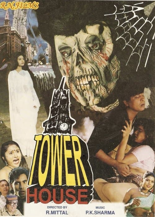 Tower Houseのポスター