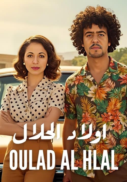 Oulad Al Hlalのポスター