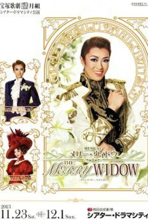 『THE MERRY WIDOW』～オペレッタ「メリー・ウィドウ」より～のポスター
