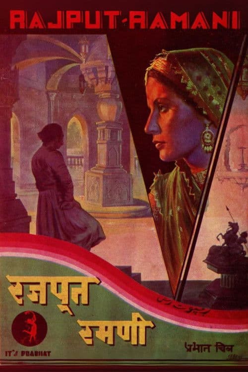 Rajput Ramaniのポスター