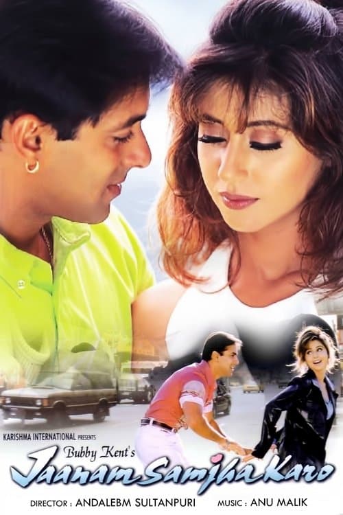 जानम समझा करोのポスター