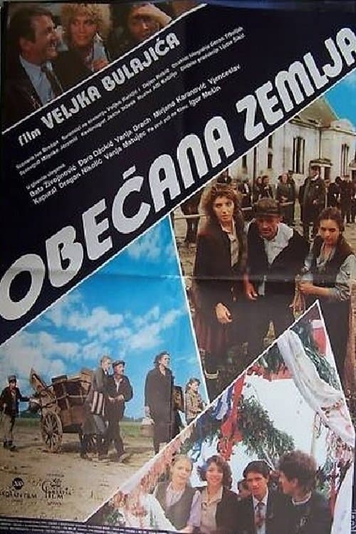 Obećana zemljaのポスター