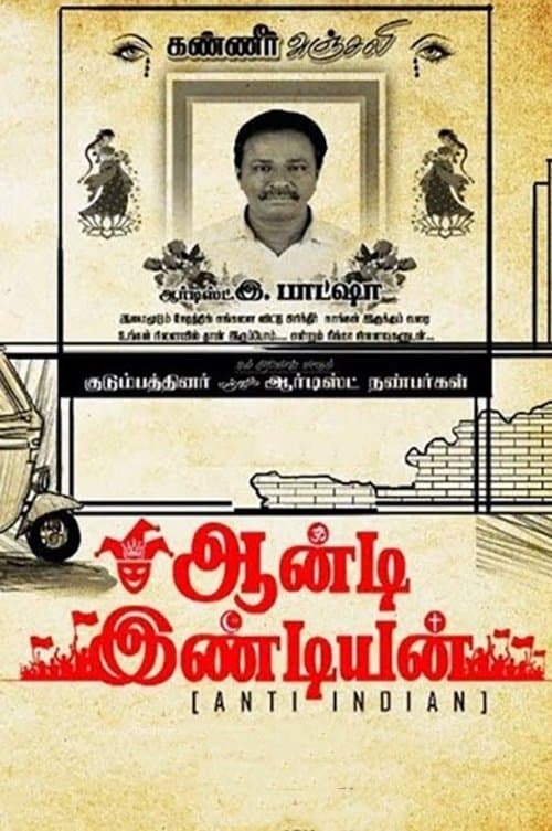 ஆன்டி இண்டியன்のポスター