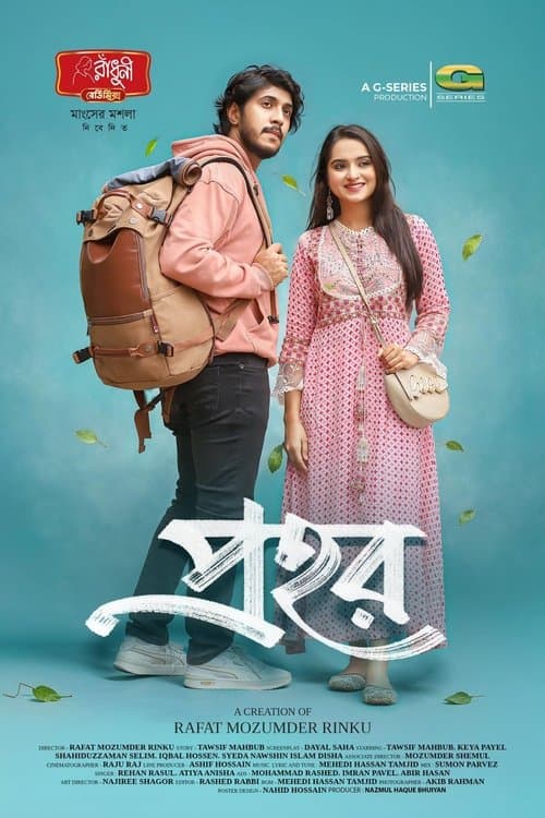 Prohorのポスター