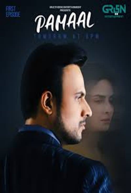 Pamaalのポスター