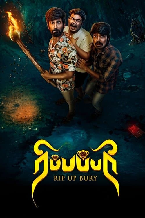 ரிப்பப்பரிのポスター