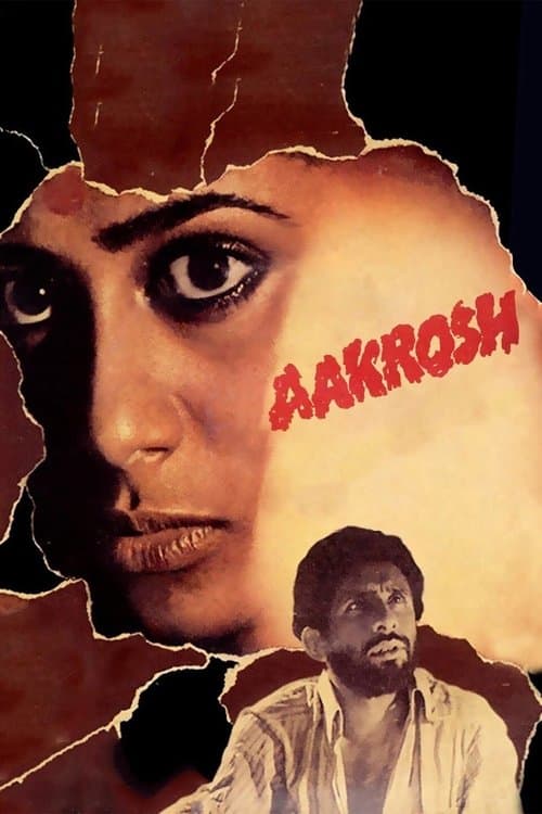 आक्रोशのポスター