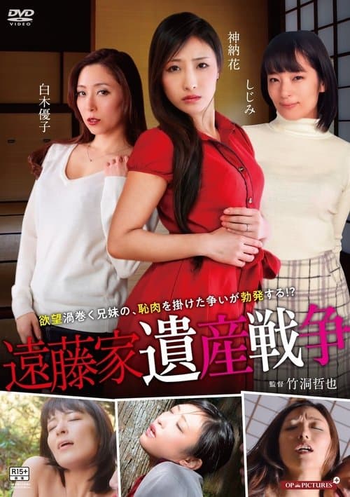 おっとり姉さん 恥骨で誘うのポスター