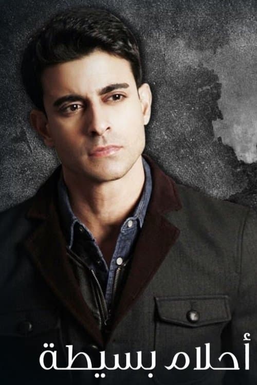 Simply Sapneyのポスター