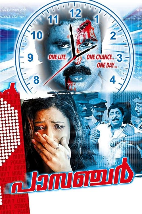 Passengerのポスター