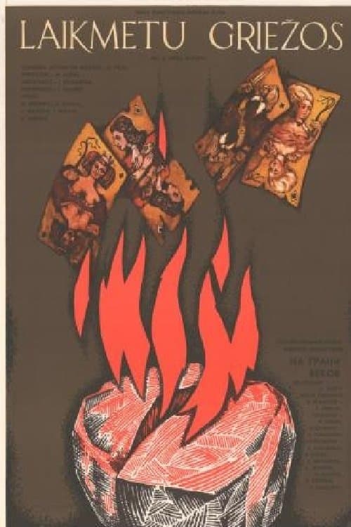 Laikmetu griežosのポスター