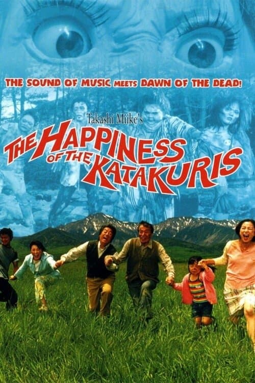 The Making Of The Katakurisのポスター