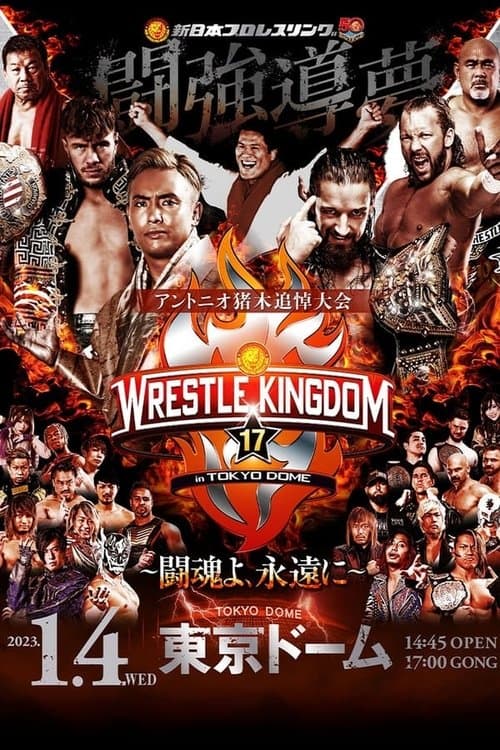 NJPW Wrestle Kingdom 17 Pre-Showのポスター