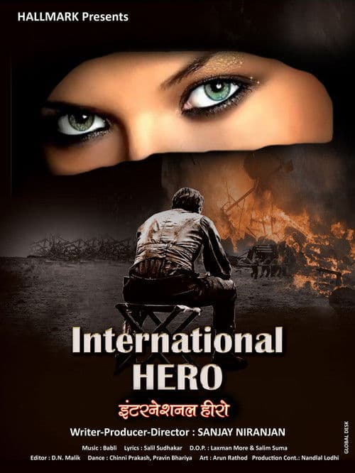 International Heroのポスター