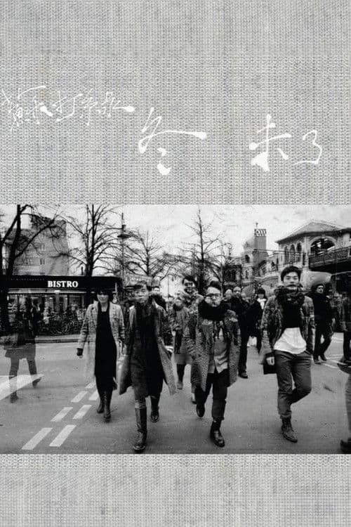 Sodagreen Live Nalepa Berlinのポスター