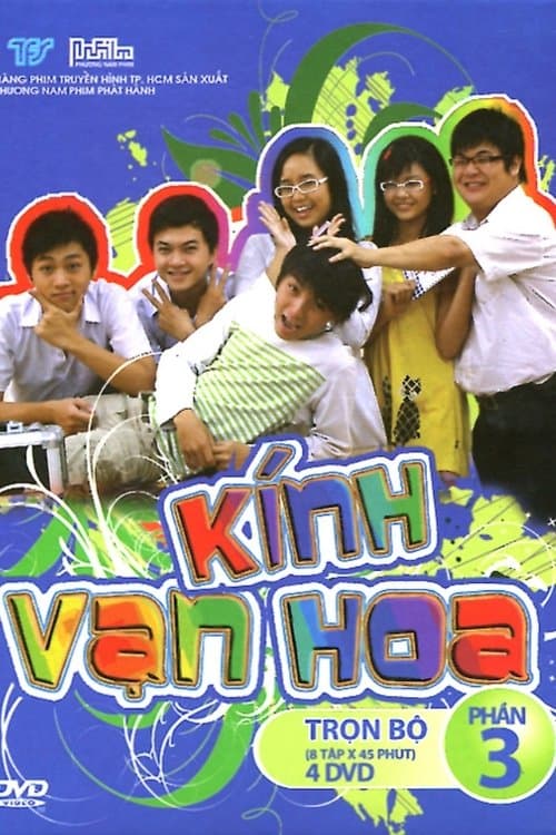 Kính Vạn Hoaのポスター