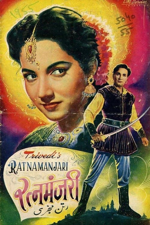 Ratna Manjariのポスター