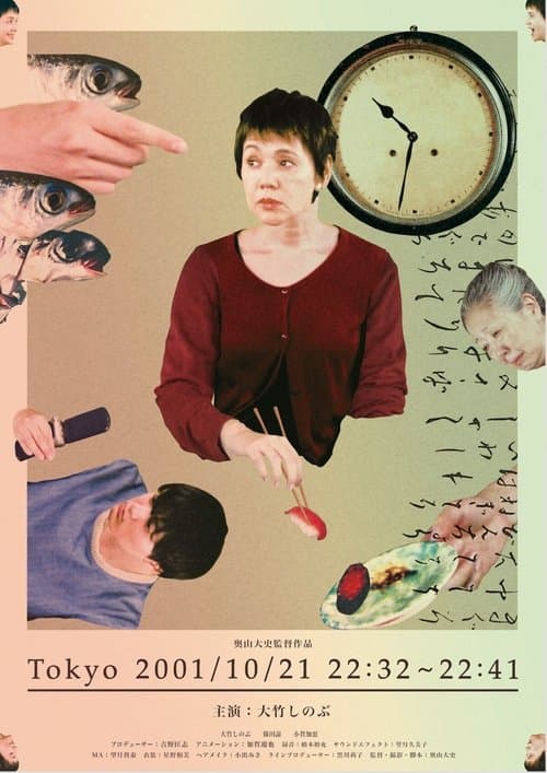 Tokyo 2001/10/21 22:32~22:41のポスター