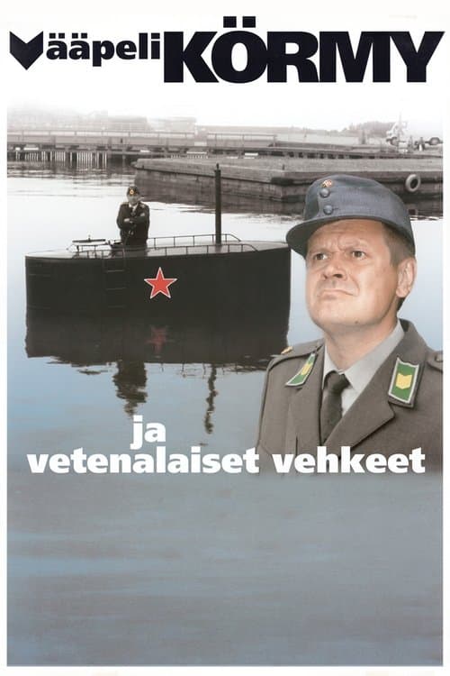Vääpeli Körmy ja vetenalaiset vehkeetのポスター