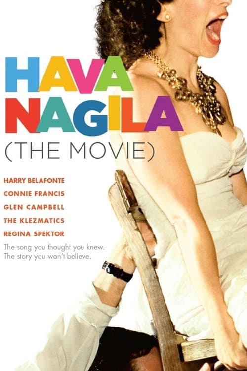 Hava Nagila: The Movieのポスター